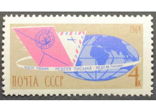 Марка 3100 Неделя письма. Конверты и Земной шар. MNH ★★. 1964 год.